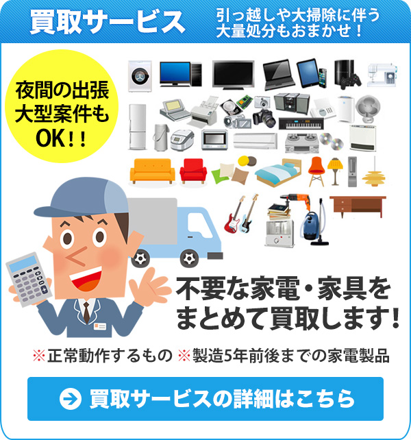 え！パソコン処分が無料って本当？データ消去も0円の『家電回収キッド 